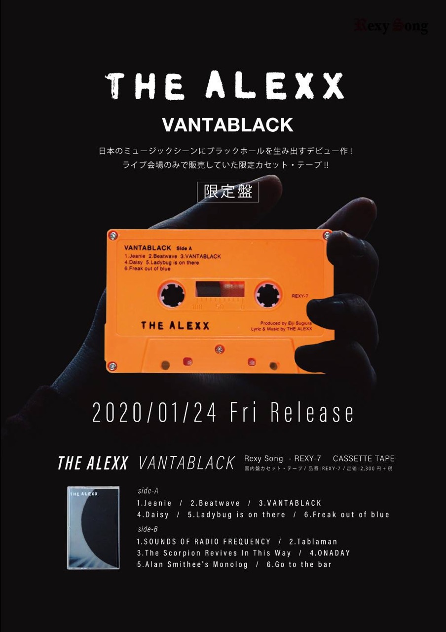 カセットテープ「VANTABLACK」一般流通開始。2020年1月24日リリース。
